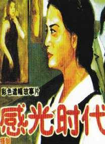 国产农村一一级特黄毛片